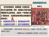 2021-2022学年统编版高中历史必修中外历史纲要下册第3课中古时期的欧洲课件