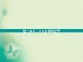 2021-2022学年部编版必修下册 第二单元　第3课 中古时期的欧洲 课件
