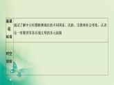 2021-2022学年部编版必修下册 第3课　中古时期的欧洲 课件