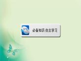 2021-2022学年部编版必修下册 第3课　中古时期的欧洲 课件