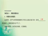 2021-2022学年部编版必修下册 第3课　中古时期的欧洲 课件