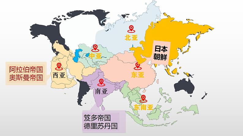 第4课 中古时期的亚洲 课件-2021-2022学年统编版（2019）高中历史必修中外历史纲要下册02