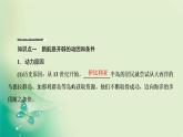 2021-2022学年部编版必修下册 第6课　全球航路的开辟 课件