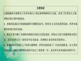 2021-2022学年部编版必修下册 第三单元　第6课 全球航路的开辟 课件