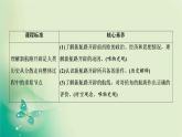 2021-2022学年部编版必修下册 第三单元　第6课 全球航路的开辟 课件