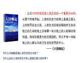 2021-2022学年部编版必修下册：第6课 全球航路的开辟（课件）