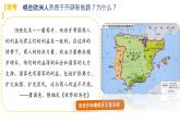 2021-2022学年部编版必修下册：第6课 全球航路的开辟（课件）