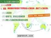 2021-2022学年部编版必修下册：第7课 全球联系的初步建立与世界格局的演变（课件）