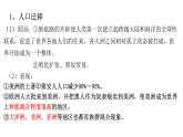 2021-2022学年高中历史统编版（2019）必修中外历史纲要下册第 7课全球联系的初步建立与世界格局的演变 课件