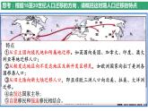 2021-2022学年高中历史统编版（2019）必修中外历史纲要下册第 7课全球联系的初步建立与世界格局的演变 课件