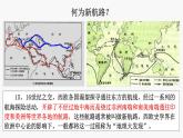 第6课全球航路的开辟课件(ＰＰＴ）--2021-2022学年统编版（2019）高中历史必修中外历史纲要下册