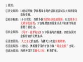第6课全球航路的开辟课件(ＰＰＴ）--2021-2022学年统编版（2019）高中历史必修中外历史纲要下册