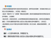 第7课 全球联系的初步建立与世界格局的演变 课件--2021-2022学年高中历史统编版（2019）必修中外历史纲要下册