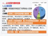 第7课 全球联系的初步建立与世界格局的演变 课件--2021-2022学年高中历史统编版（2019）必修中外历史纲要下册