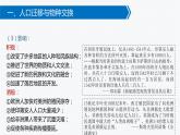 第7课 全球联系的初步建立与世界格局的演变 课件--2021-2022学年高中历史统编版（2019）必修中外历史纲要下册
