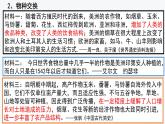 第7课 全球联系的初步建立与世界格局的演变 课件--2021-2022学年高中历史统编版（2019）必修中外历史纲要下册