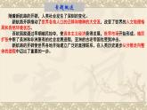 第7课全球联系的初步建立与世界格局的演变课件(PPT)--2021-2022学年高中历史统编版（2019）必修中外历史纲要下册