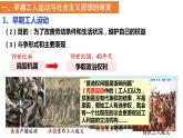 2021-2022学年统编版（2019）高中历史必修中外历史纲要下册第11课马克思主义的诞生与传播课件