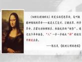 2021-2022学年统编版（2019）高中历史必修中外历史纲要下册第8课欧洲的思想解放运动课件
