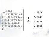2021-2022学年统编版（2019）高中历史必修中外历史纲要下册第8课欧洲的思想解放运动课件