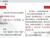 2021-2022学年统编版（2019）高中历史必修中外历史纲要下册第8课欧洲的思想解放运动课件