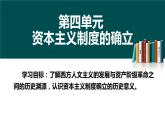 2021-2022学年统编版（2019）高中历史必修中外历史纲要下册第8课    欧洲的思想解放运动  课件