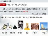 2021-2022学年统编版（2019）高中历史必修中外历史纲要下册 第10课 影响世界的工业革命 课件