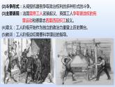 第11课 马克思主义的诞生与传播 课件--2021-2022学年高中历史统编版2019必修中外历史纲要下册