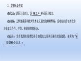 第11课 马克思主义的诞生与传播 课件--2021-2022学年高中历史统编版2019必修中外历史纲要下册