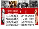 第11课 马克思主义的诞生与传播 课件--2021-2022学年高中历史统编版2019必修中外历史纲要下册