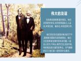 第11课马克思主义的诞生与传播-2020-2021学年高中历史课件