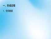 第12课《资本主义世界殖民体系的形成》课件--2021-2022学年高一统编版（2019）历史必修中外历史纲要下册(PPT)