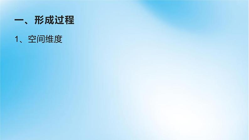 第12课《资本主义世界殖民体系的形成》课件--2021-2022学年高一统编版（2019）历史必修中外历史纲要下册第5页