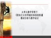 第12课资本主义世界殖民体系的形成课件--2021-2022学年统编版（2019）高中历史必修中外历史纲要下册