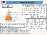 第13课《亚非拉民族独立运动》课件--2021-2022学年高一统编版（2019）历史必修中外历史纲要下册