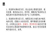 高中历史统编版（2019）必修中外历史纲要下册第12课资本主义世界殖民体系的形成课件ppt