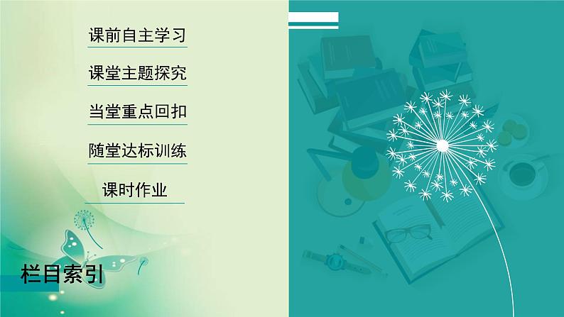 2021-2022学年部编版必修下册 第六单元　第13课 亚非拉民族独立运动 课件第3页