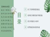 第12课资本主义世界殖民体系的形成  课件（ppt）-2021-2022学年高中历史统编版（2019）必修中外历史纲要下