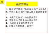 2021-2022学年统编版（2019）高中历史必修中外历史纲要下册第12课资本主义世界体系的形成课件