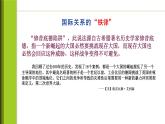 2021-2022学年统编版（2019）高中历史必修中外历史纲要下册第17课第二次世界大战与战后国际秩序的形成课件(ＰＰＴ含内嵌频视频）