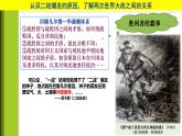 2021-2022学年统编版（2019）高中历史必修中外历史纲要下册第17课第二次世界大战与战后国际秩序的形成课件(ＰＰＴ含内嵌频视频）