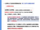 第17课第二次世界大战与战后国际秩序的形成课件--2021-2022学年统编版（2019）高中历史必修中外历史纲要下册