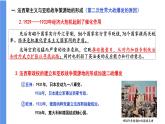 第17课第二次世界大战与战后国际秩序的形成课件--2021-2022学年统编版（2019）高中历史必修中外历史纲要下册