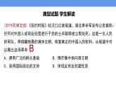 高中历史统编版（2019）必修中外历史纲要下册第14课第一次世界大战与战后国际秩序 课件
