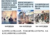 高中历史统编版（2019）必修中外历史纲要下册第14课第一次世界大战与战后国际秩序 课件