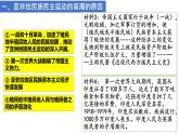 高中历史统编版（2019）必修中外历史纲要下册第16课亚非拉民族民主运动的高涨 课件