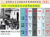 高中历史统编版（2019）必修中外历史纲要下第17课第二次世界大战与战后国际秩序的形成课件