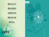 2021-2022学年部编版必修下册 第七单元　第16课 亚非拉民族民主运动的高涨 课件