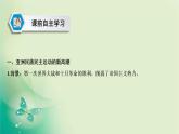 2021-2022学年部编版必修下册 第七单元　第16课 亚非拉民族民主运动的高涨 课件