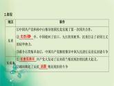2021-2022学年部编版必修下册 第七单元　第16课 亚非拉民族民主运动的高涨 课件